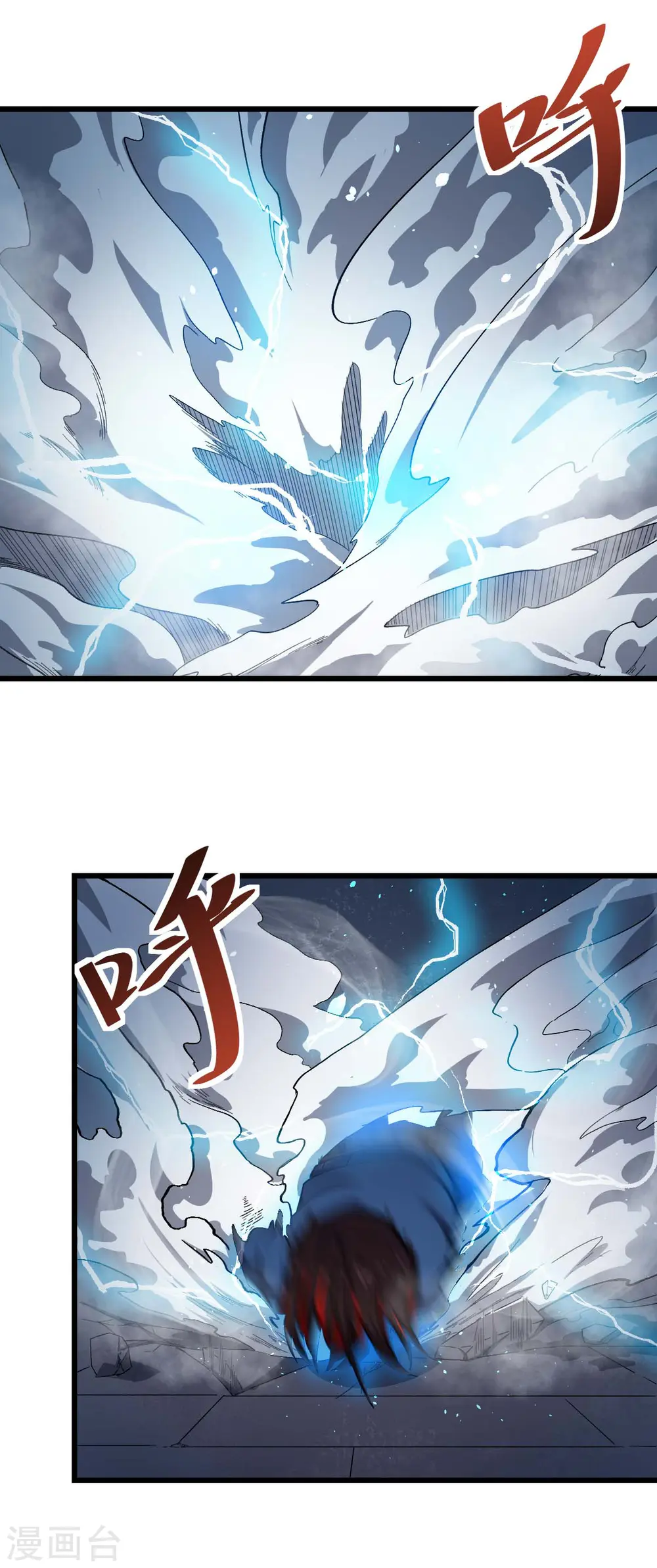 第147话 倾斜 第17页