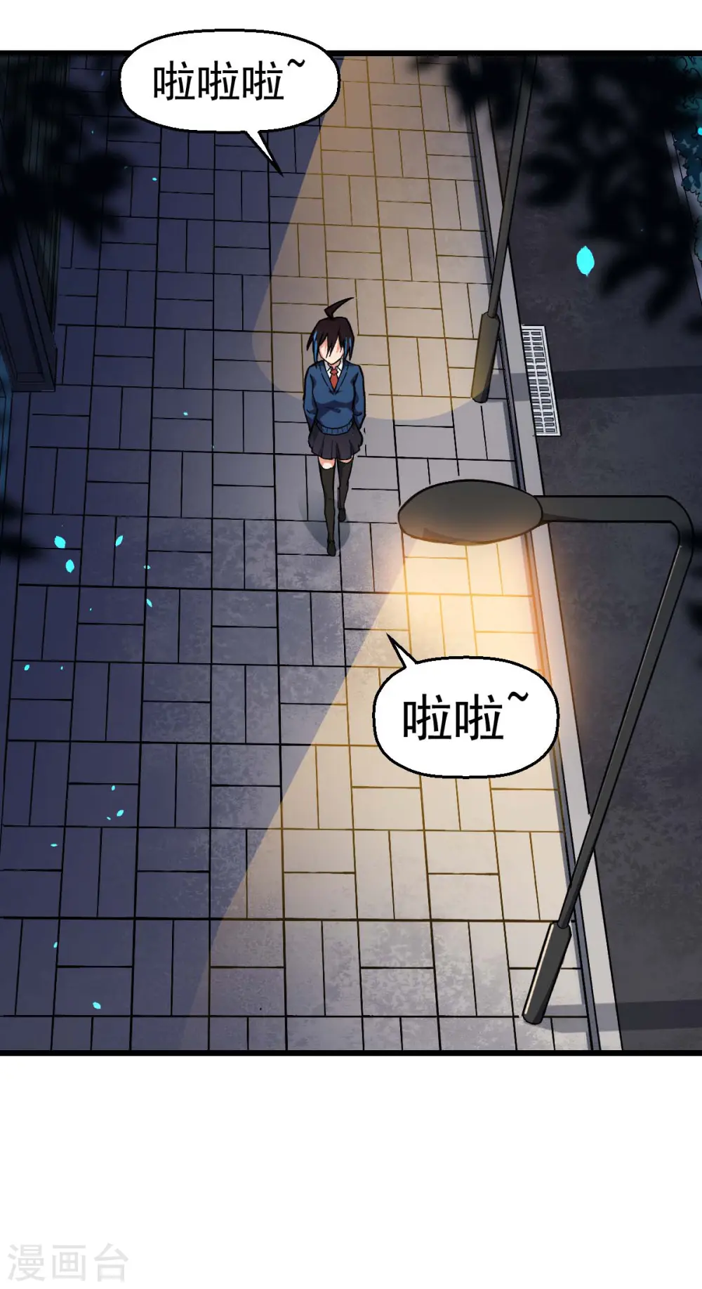 第147话 倾斜 第22页