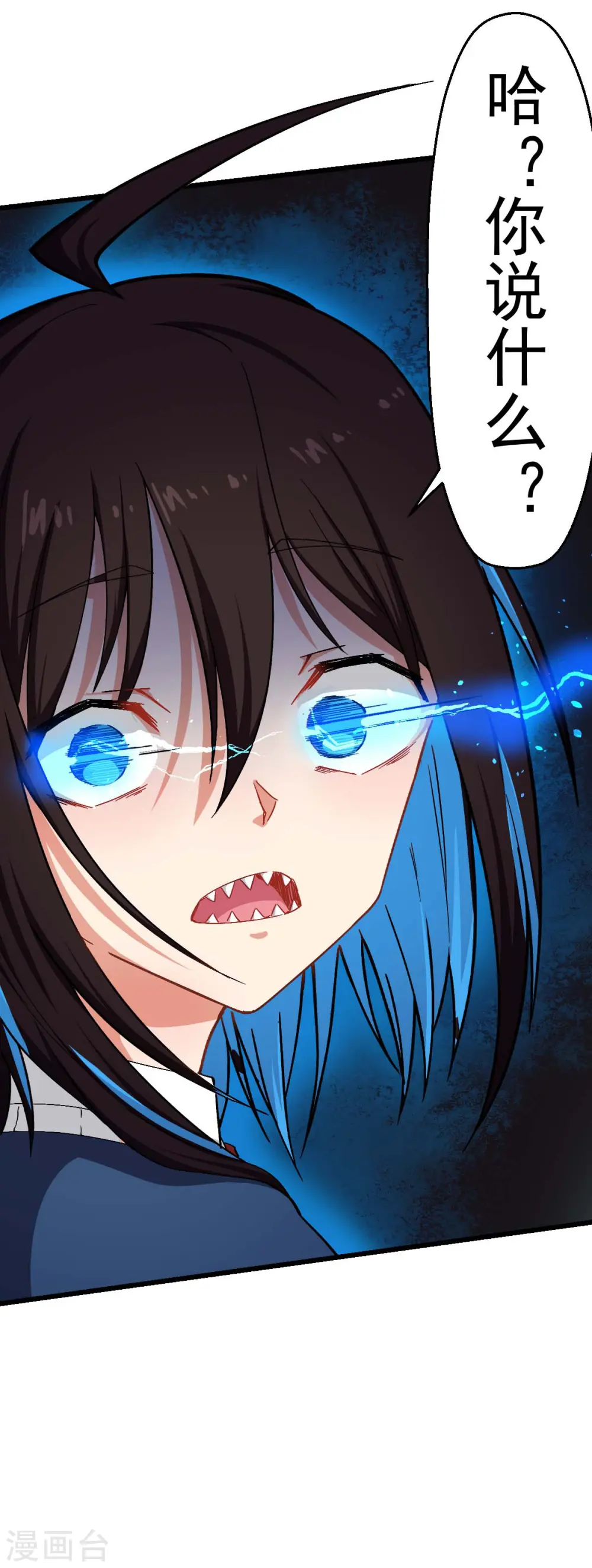 第148话 到底谁救谁啊 第6页