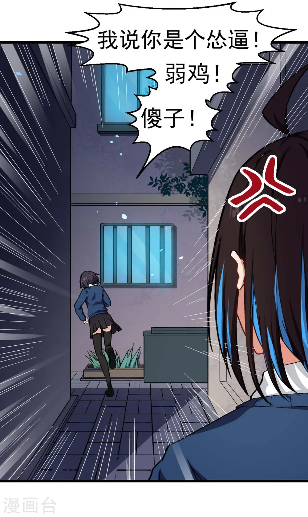 第148话 到底谁救谁啊 第7页