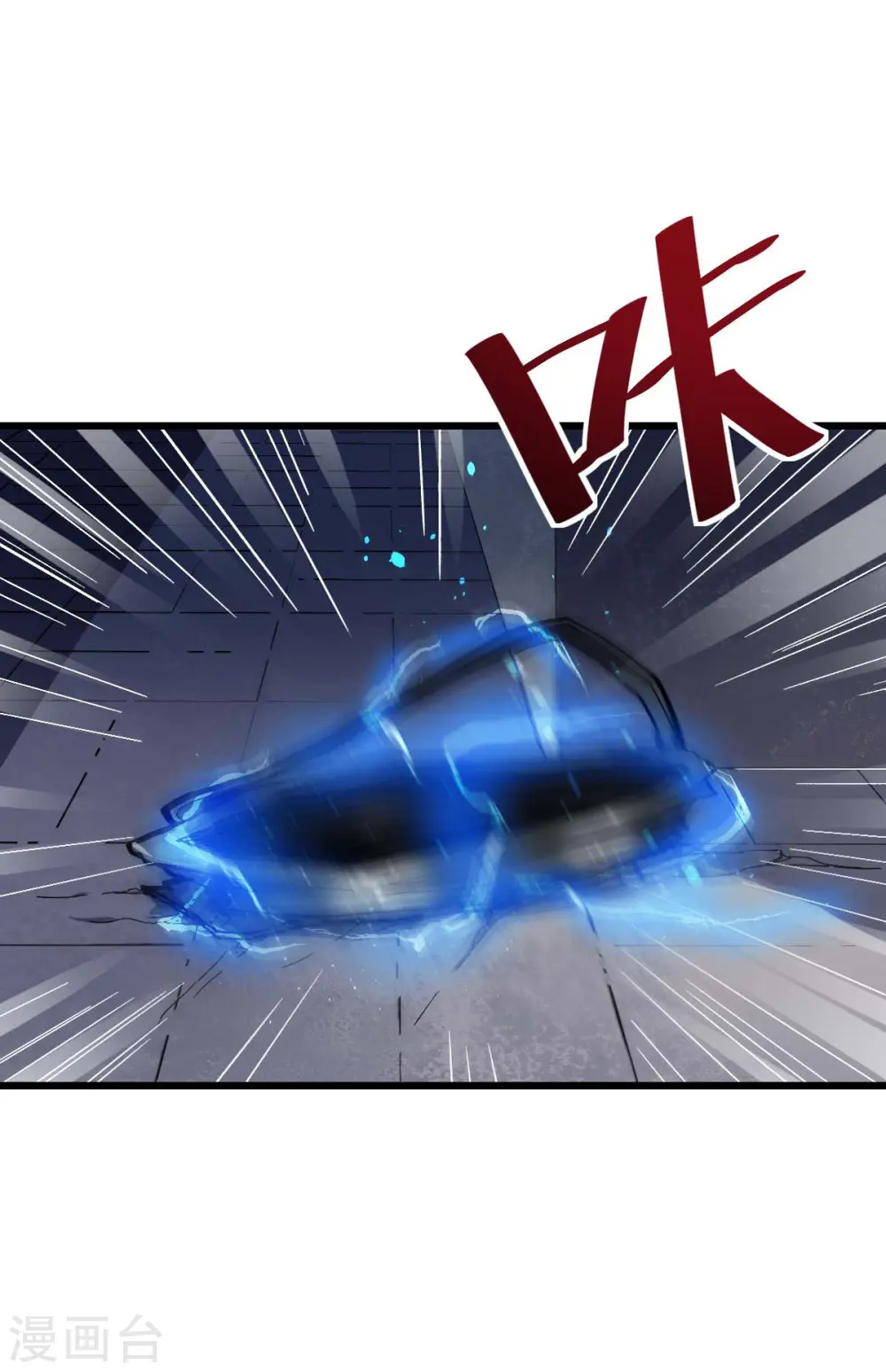 第148话 到底谁救谁啊 第11页