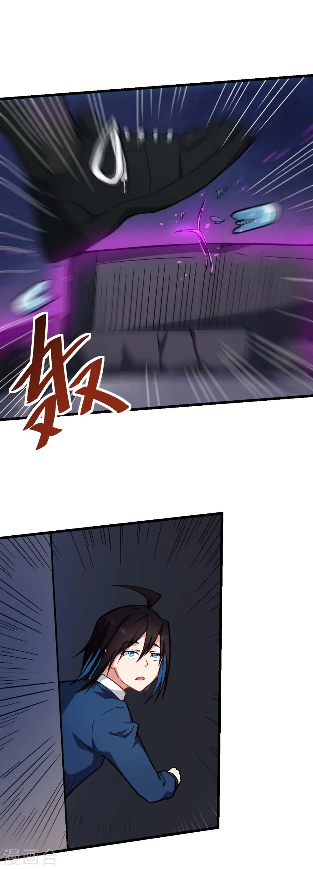 第148话 到底谁救谁啊 第13页