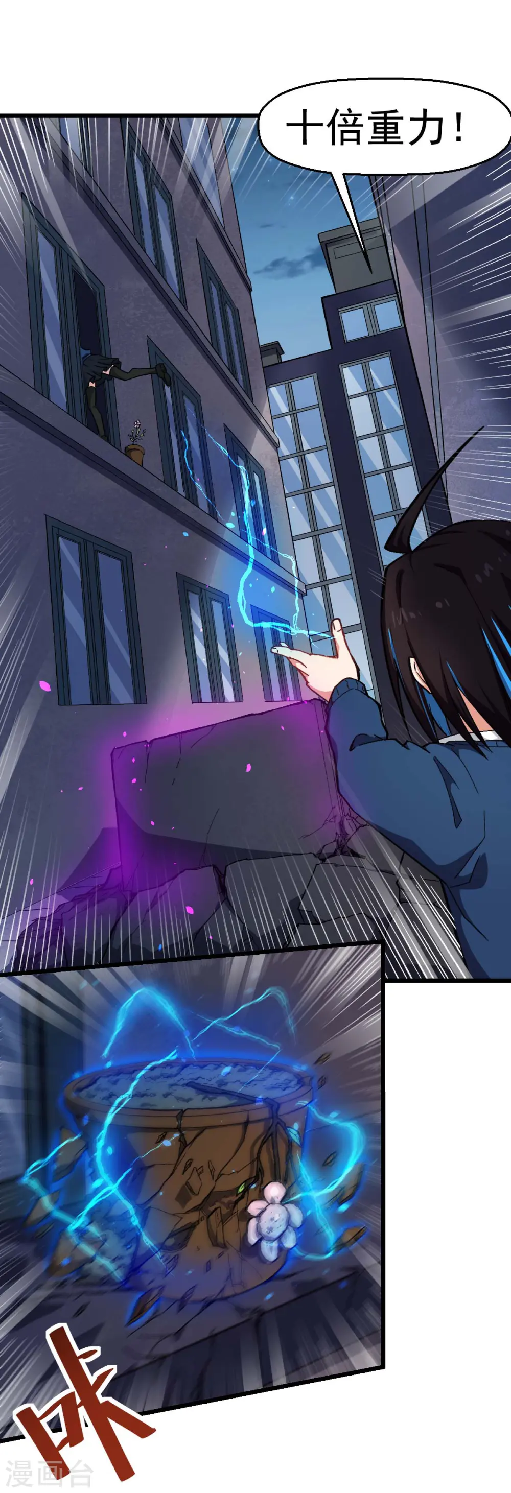 第148话 到底谁救谁啊 第15页