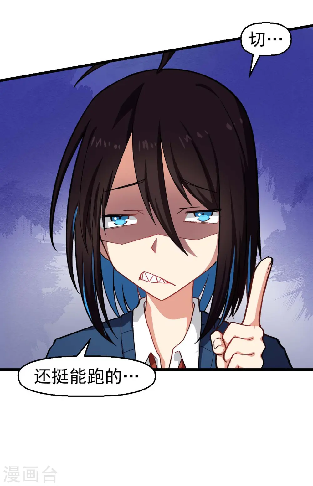 第148话 到底谁救谁啊 第16页