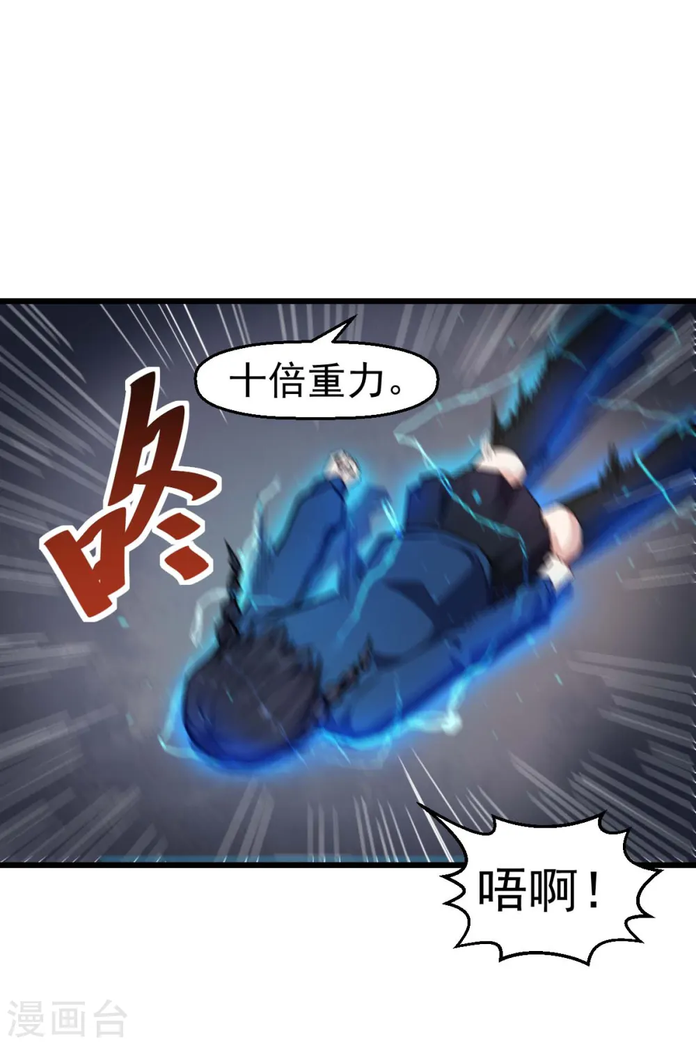 第148话 到底谁救谁啊 第23页