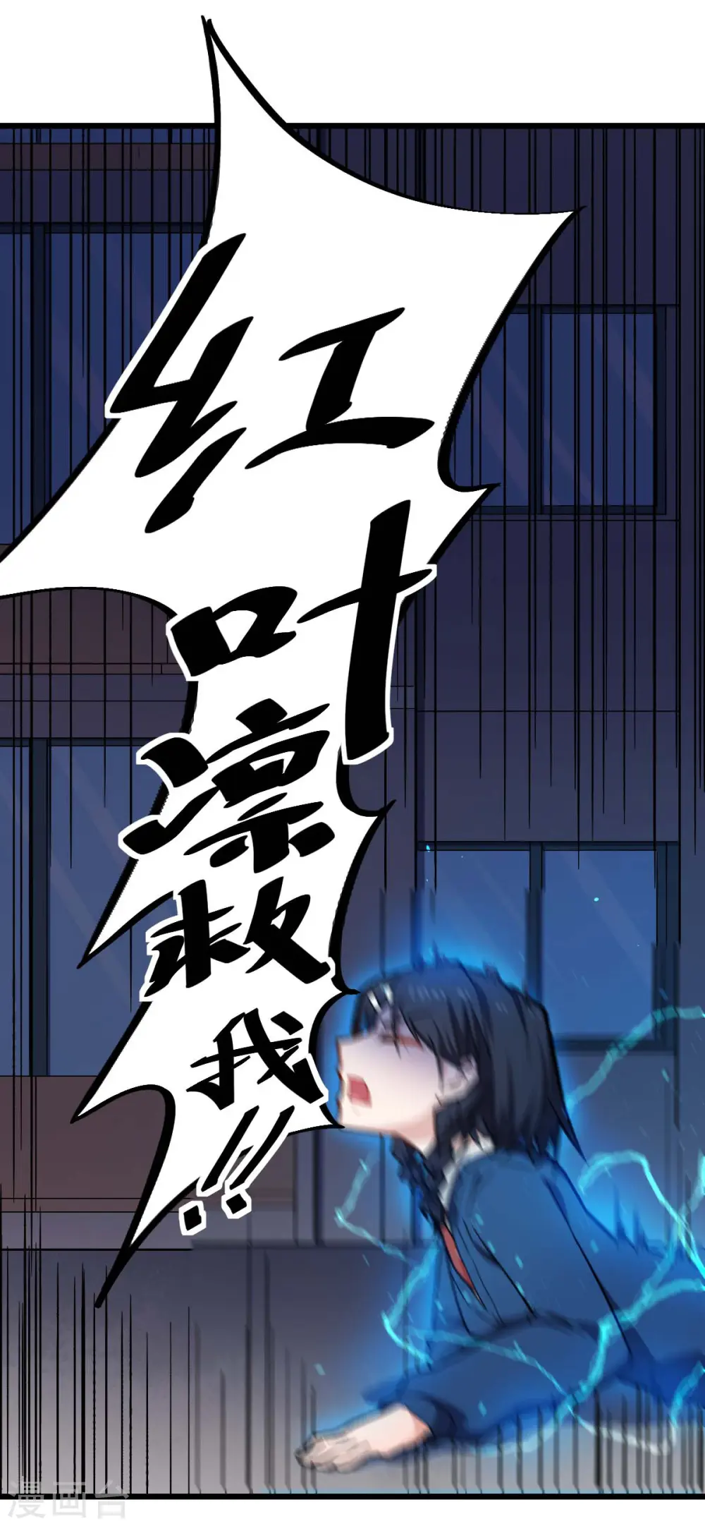 第148话 到底谁救谁啊 第27页