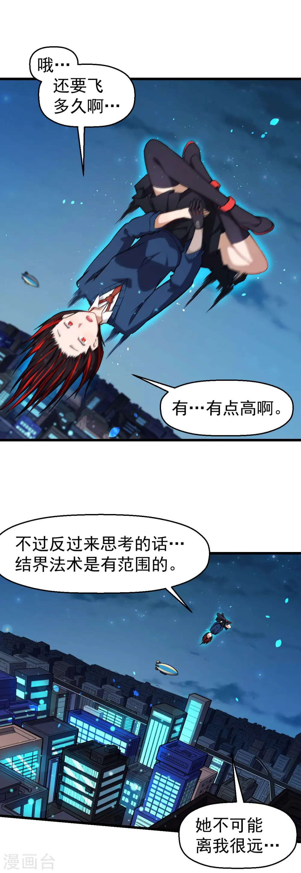 第146话 是她先动手的 第2页