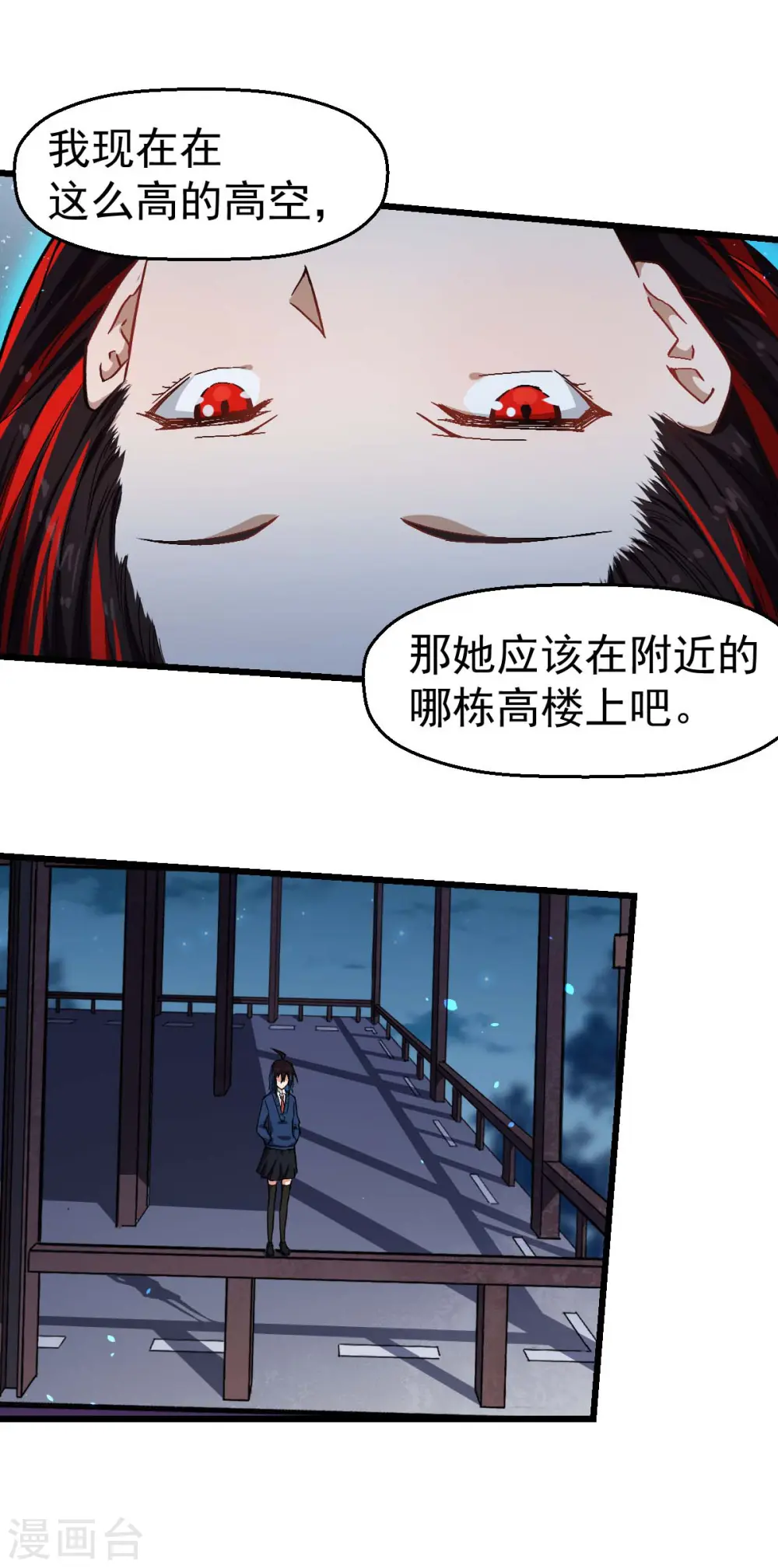 第146话 是她先动手的 第3页