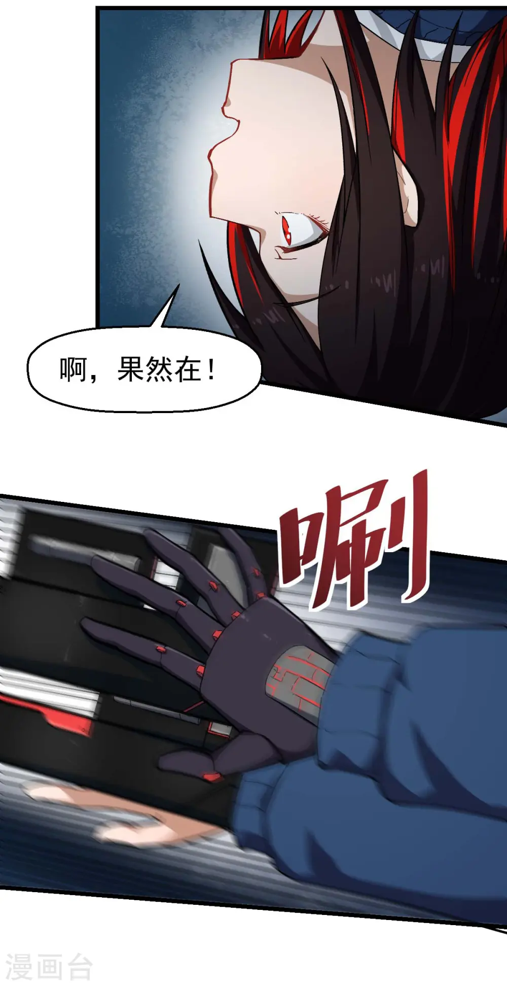 第146话 是她先动手的 第4页