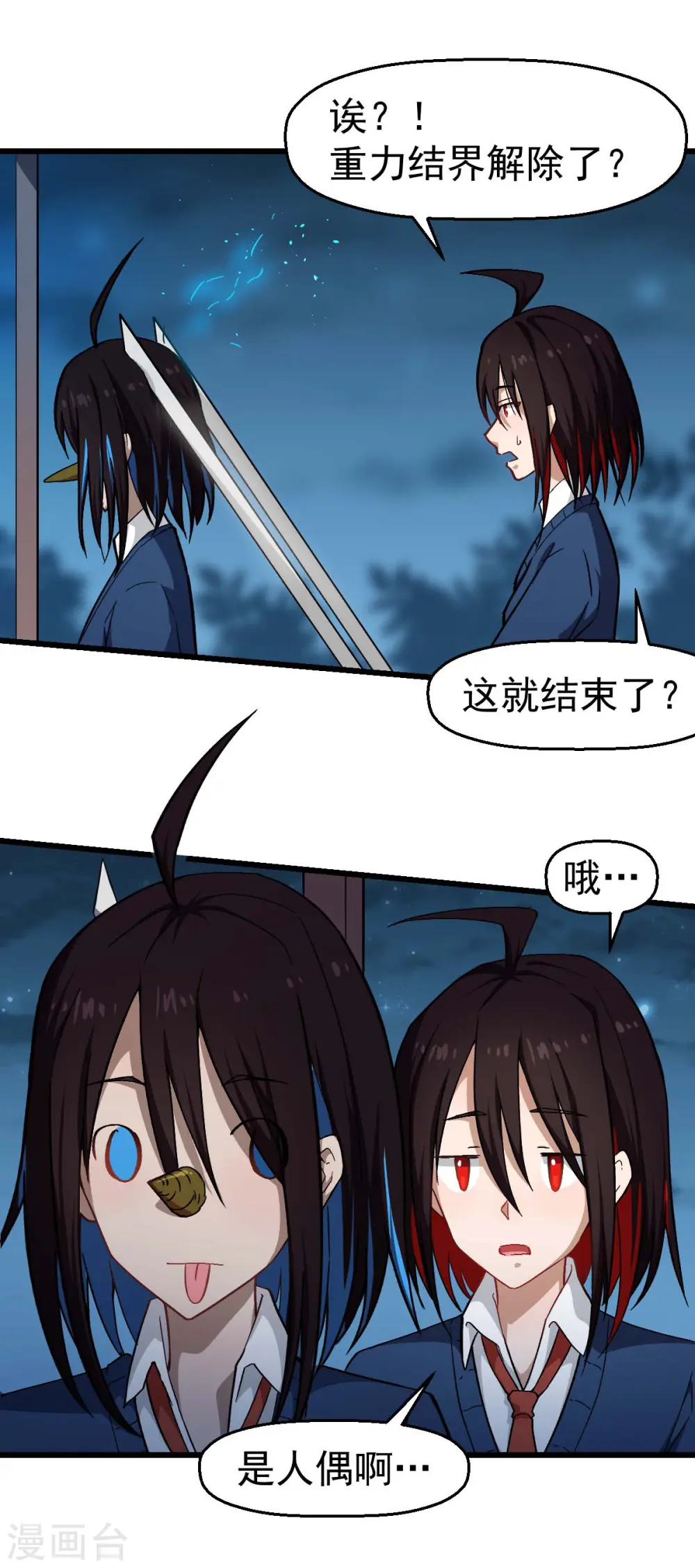 第146话 是她先动手的 第9页