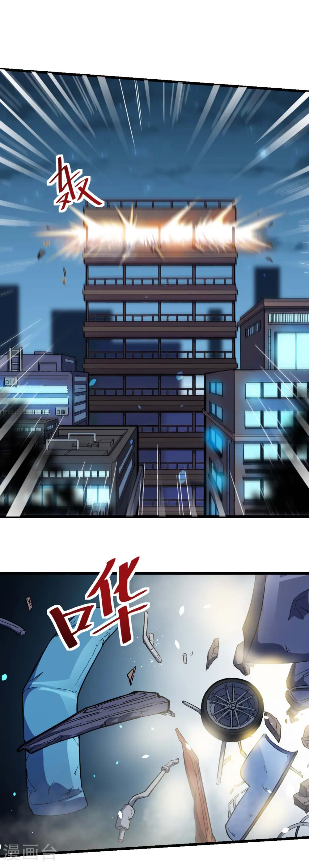 第146话 是她先动手的 第12页