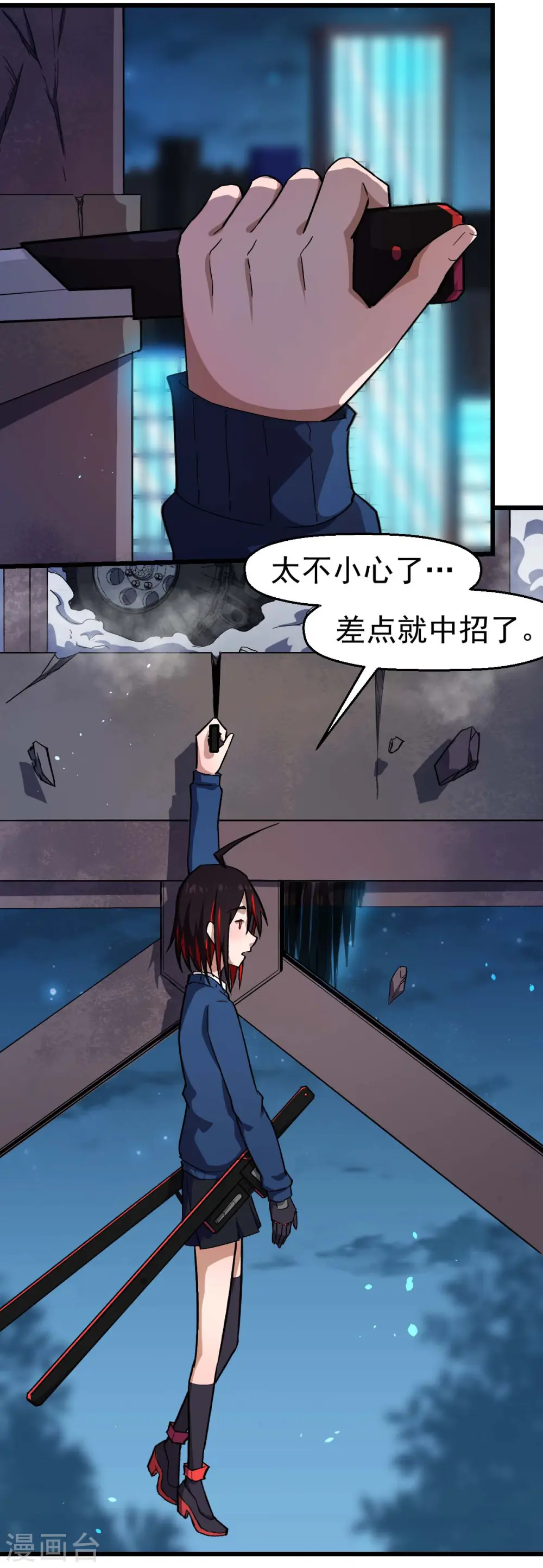 第146话 是她先动手的 第14页