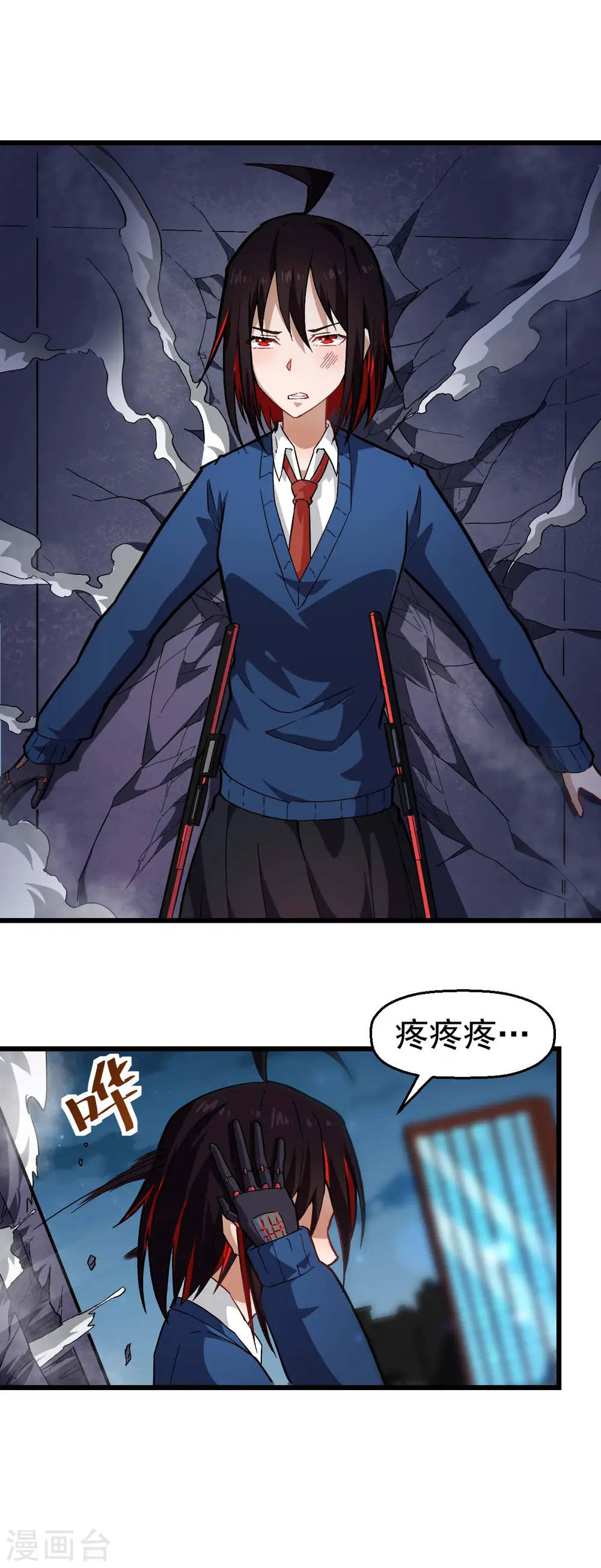 第146话 是她先动手的 第17页