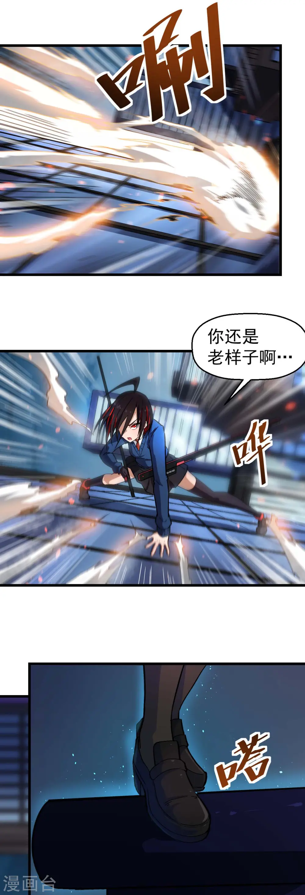 第146话 是她先动手的 第20页