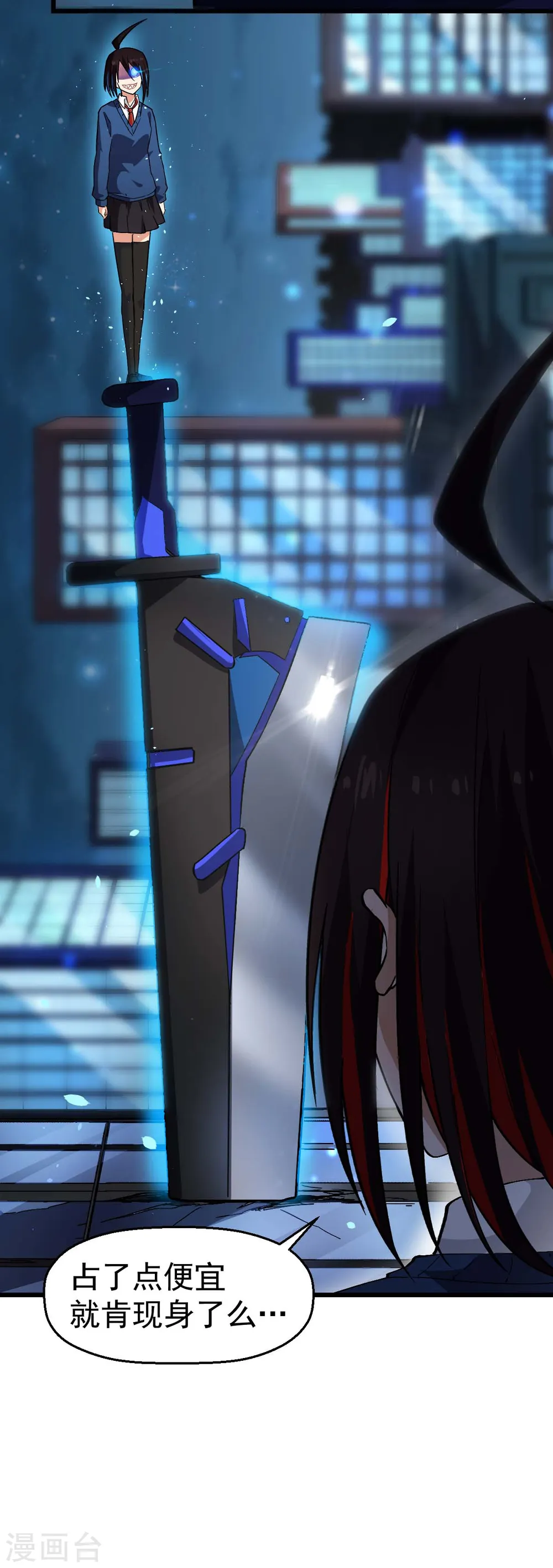 第146话 是她先动手的 第21页