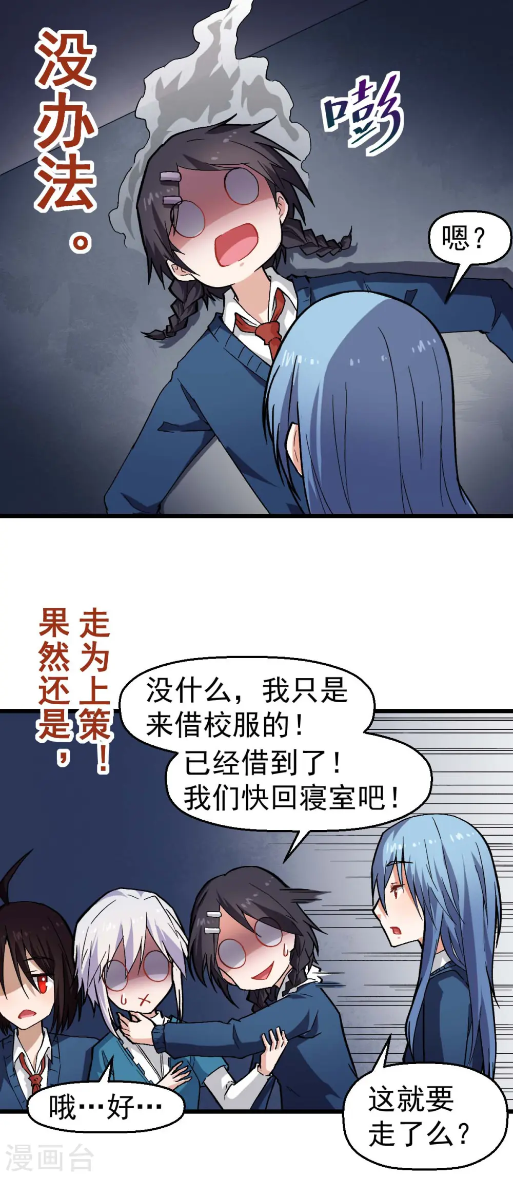 第145话 运气真好，摸到一对王 第4页