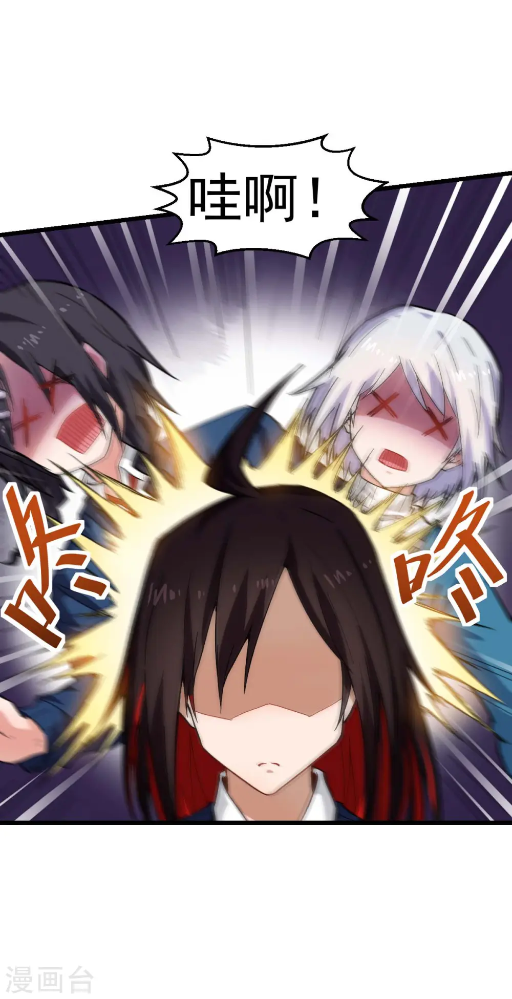 第145话 运气真好，摸到一对王 第6页