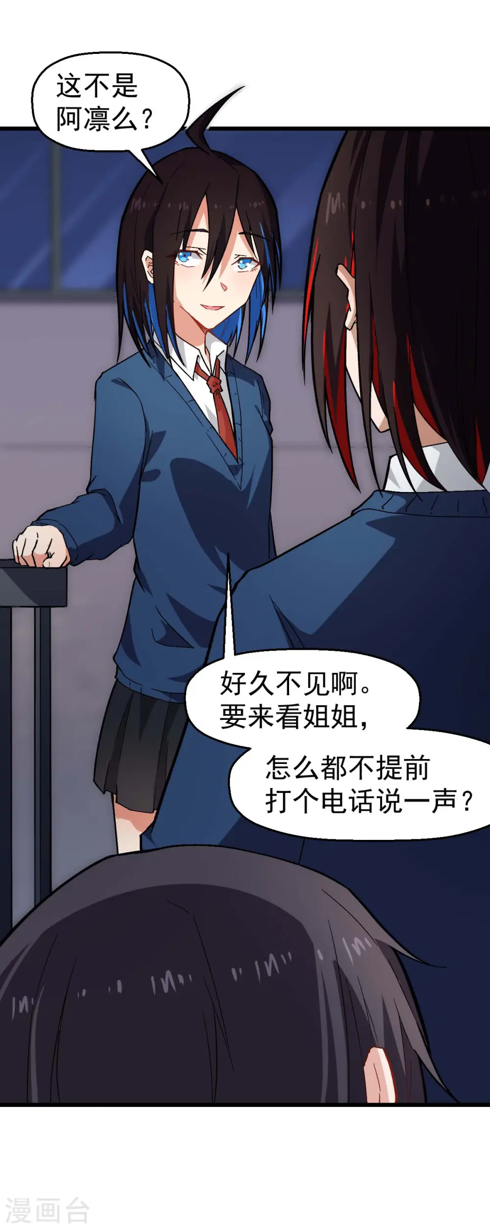 第145话 运气真好，摸到一对王 第8页