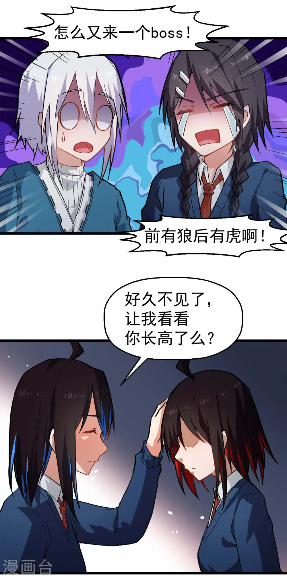 第145话 运气真好，摸到一对王 第9页