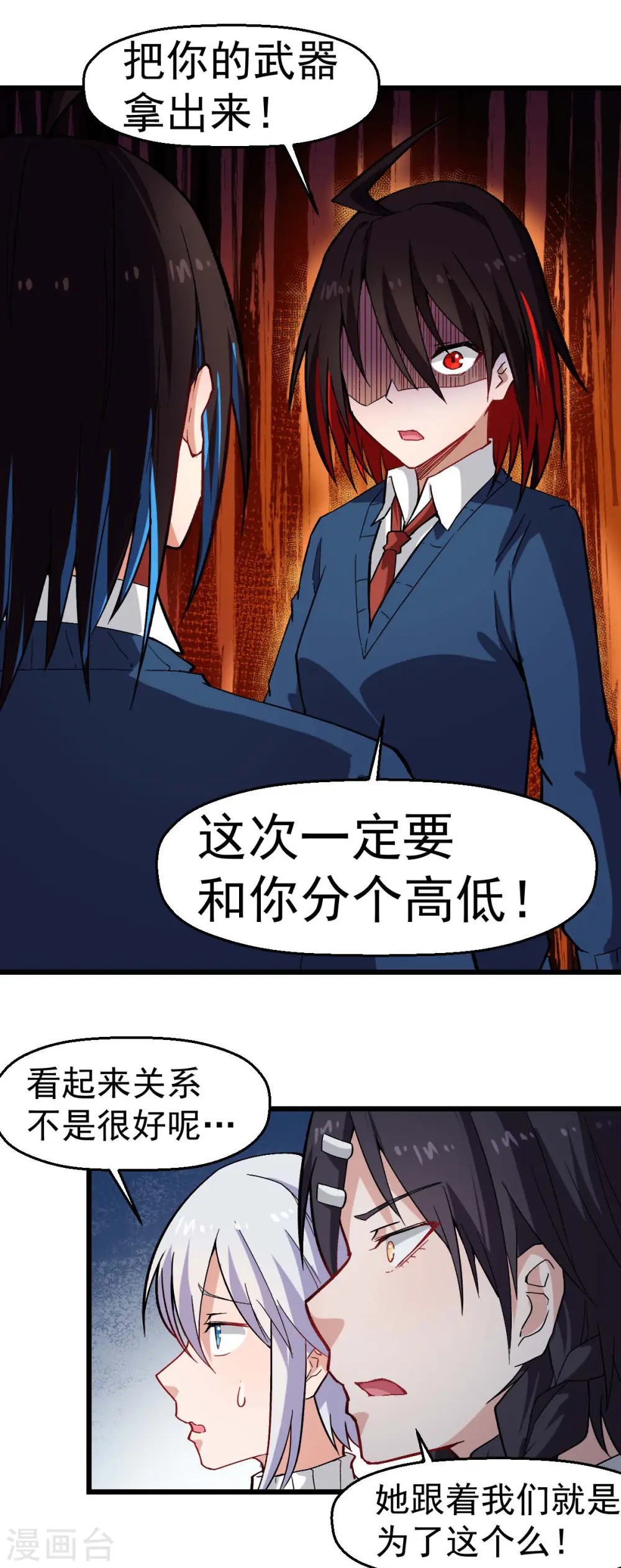 第145话 运气真好，摸到一对王 第13页