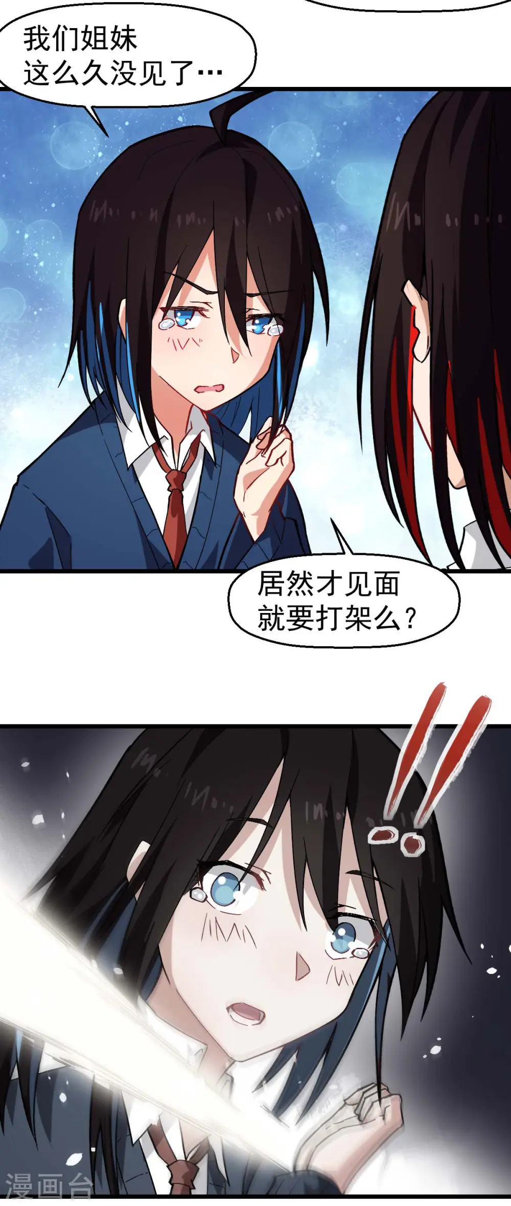 第145话 运气真好，摸到一对王 第14页