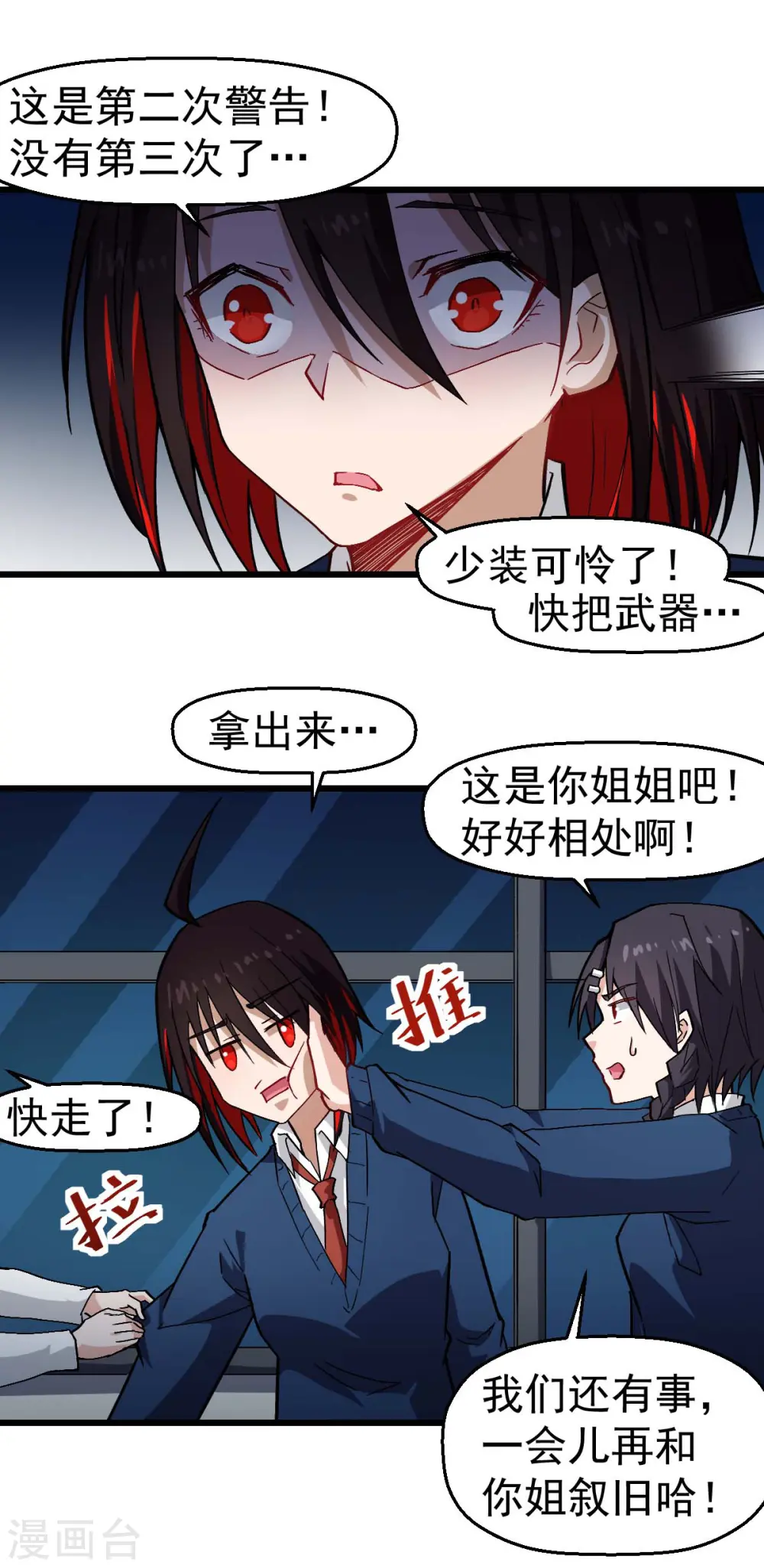 第145话 运气真好，摸到一对王 第15页