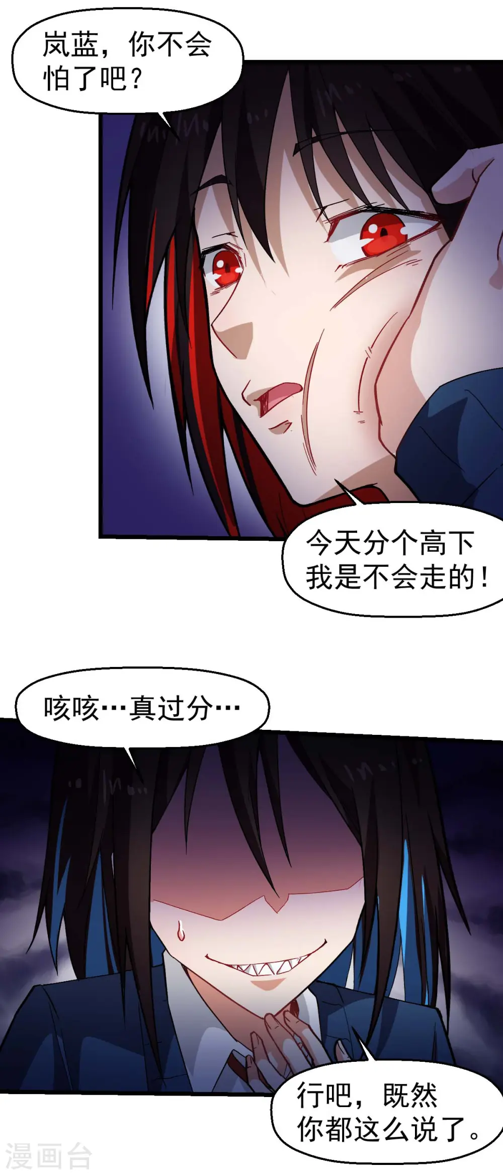 第145话 运气真好，摸到一对王 第16页