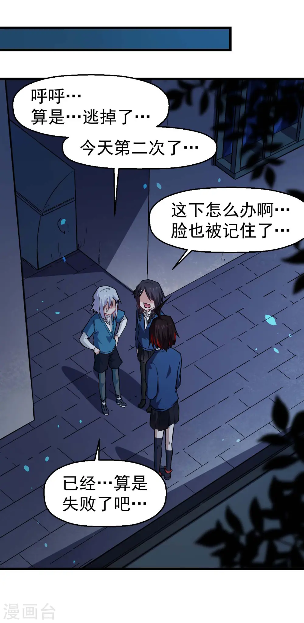 第145话 运气真好，摸到一对王 第19页