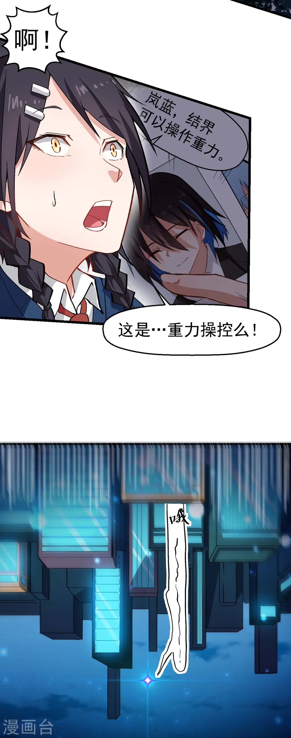 第145话 运气真好，摸到一对王 第23页