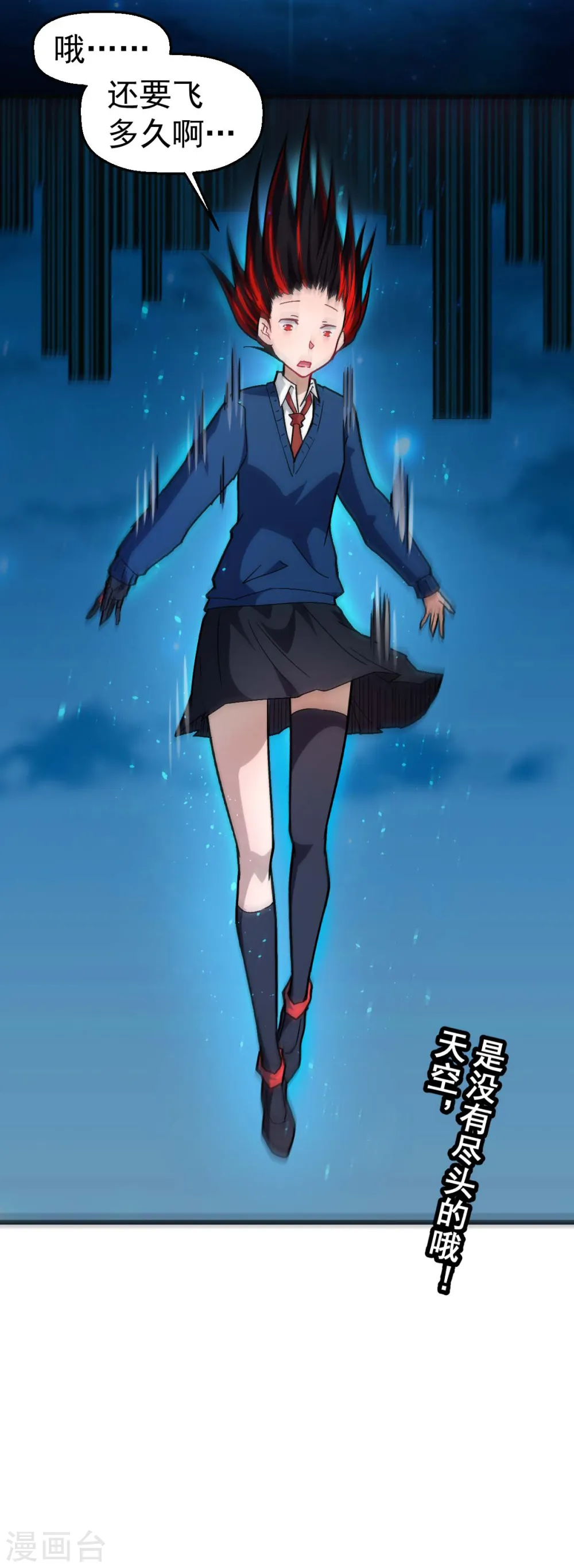 第145话 运气真好，摸到一对王 第24页