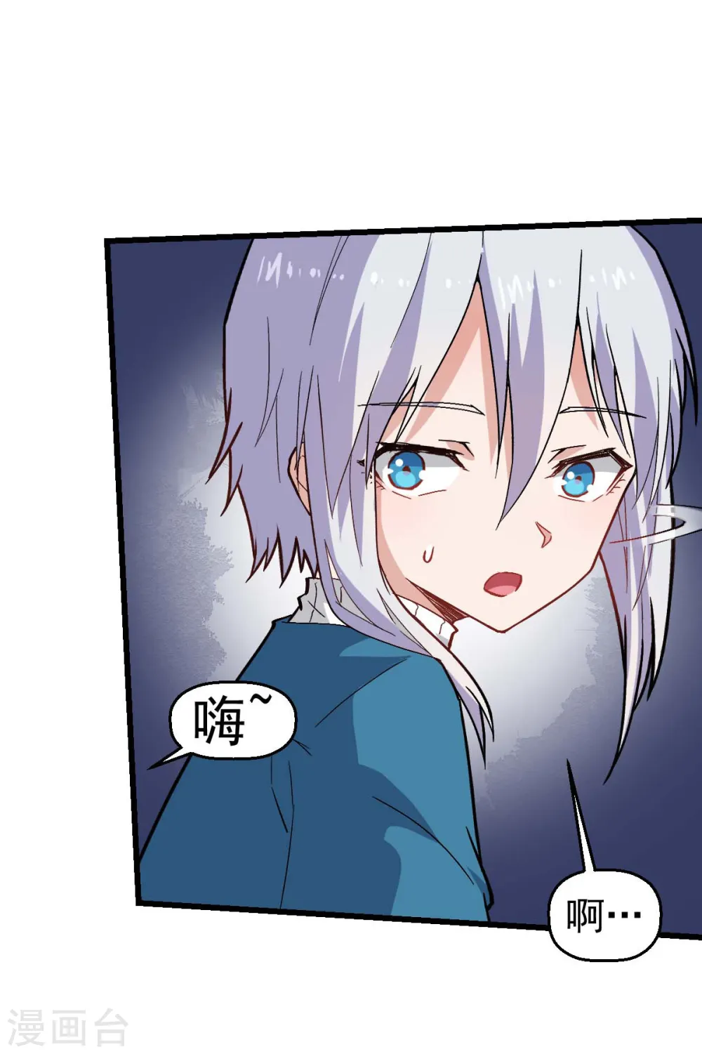 第144话 气象局 第4页