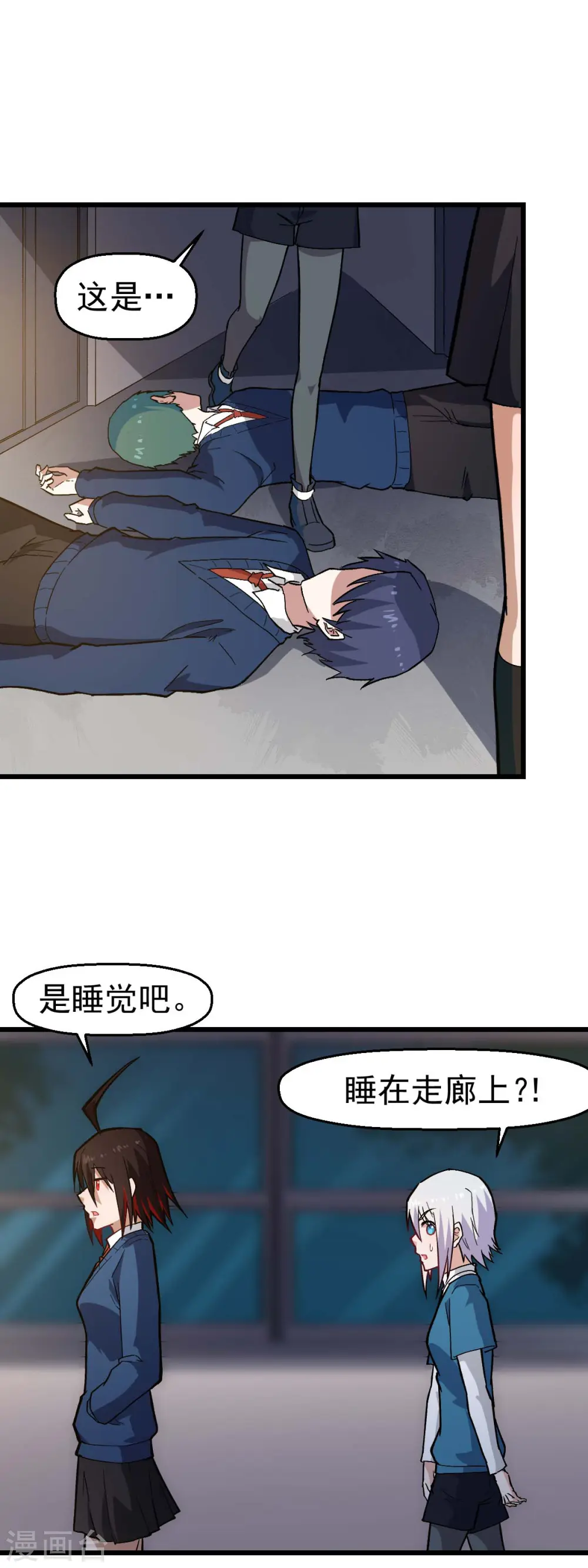 第144话 气象局 第14页