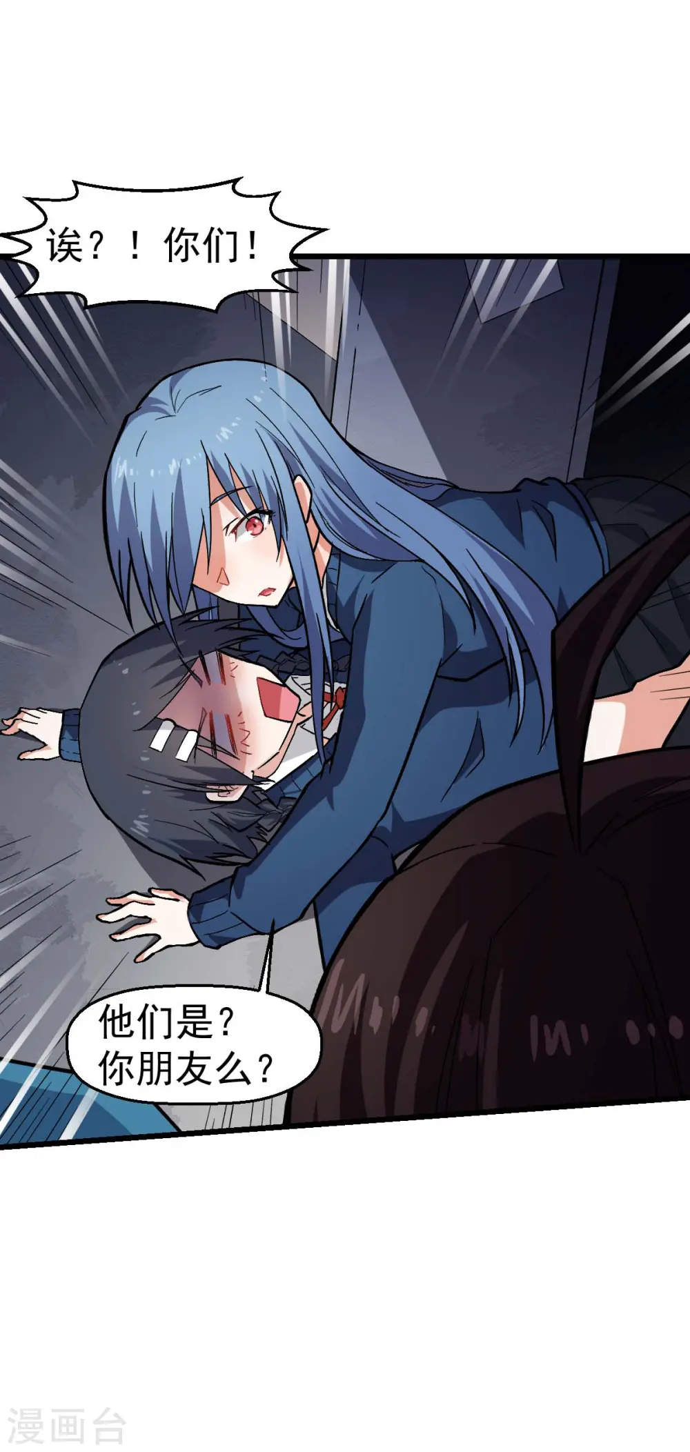 第144话 气象局 第21页