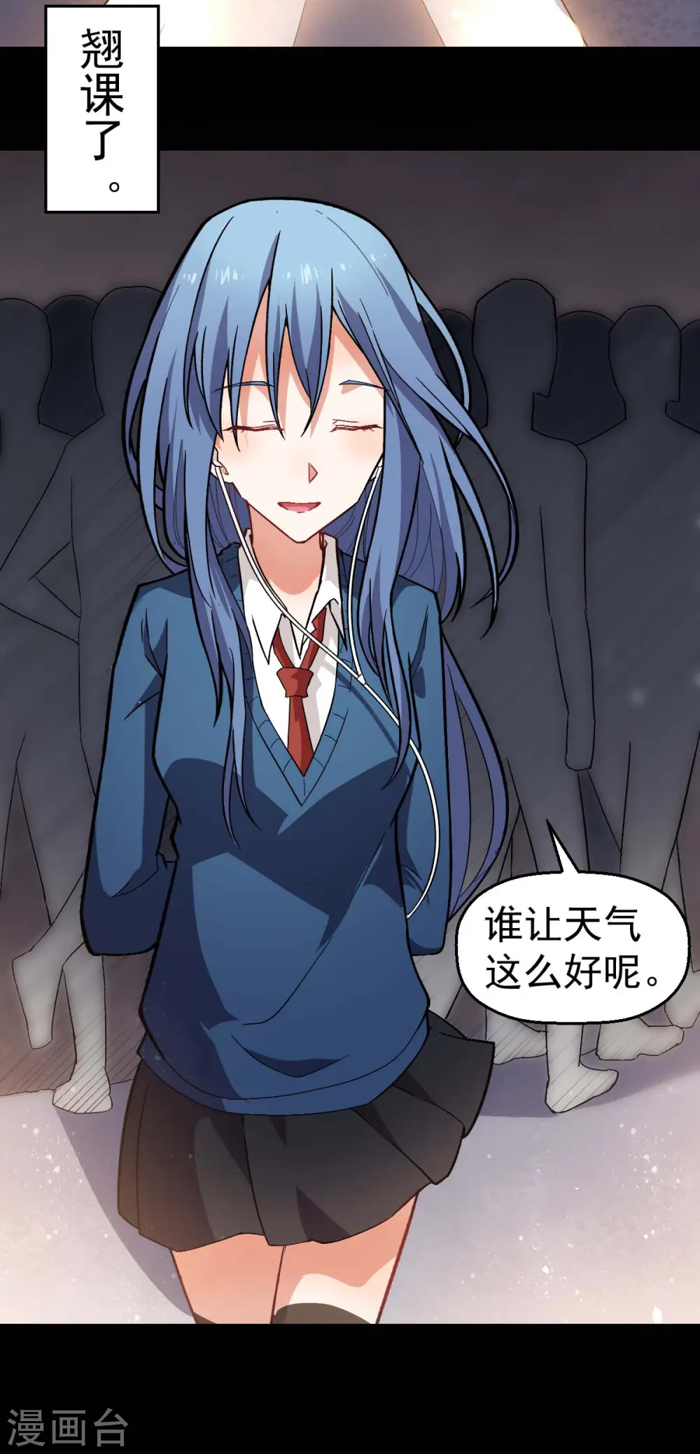 第143话 缝隙 第4页