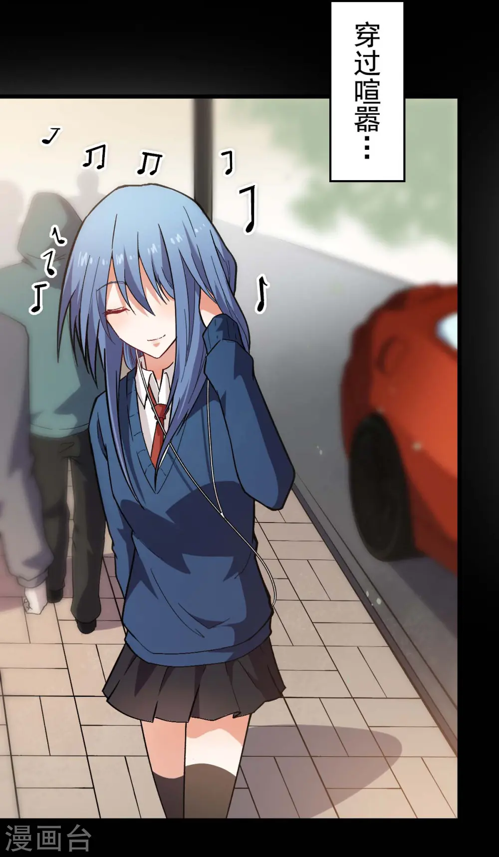 第143话 缝隙 第6页