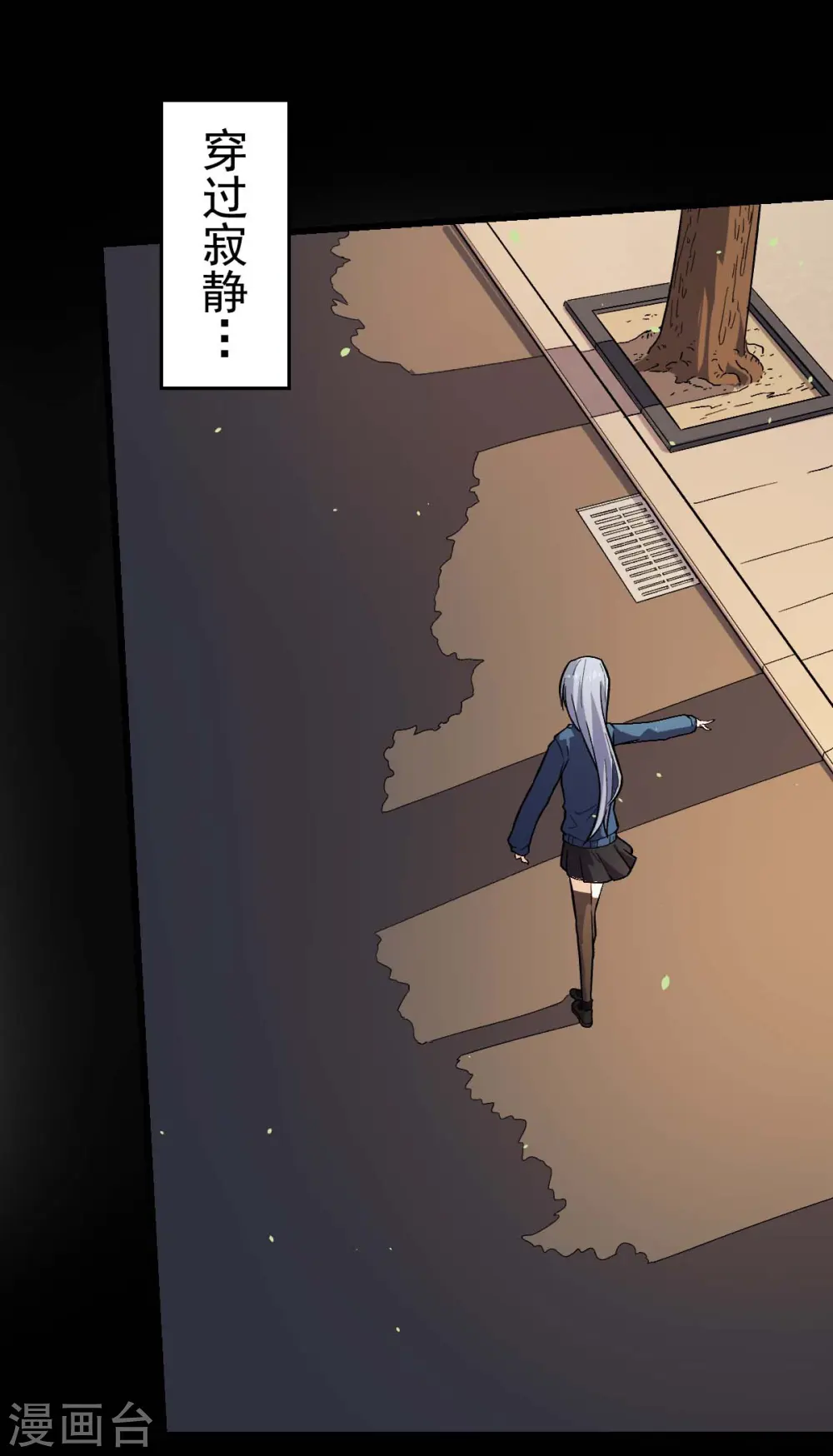 第143话 缝隙 第7页