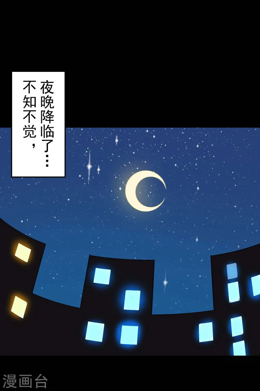 第143话 缝隙 第8页