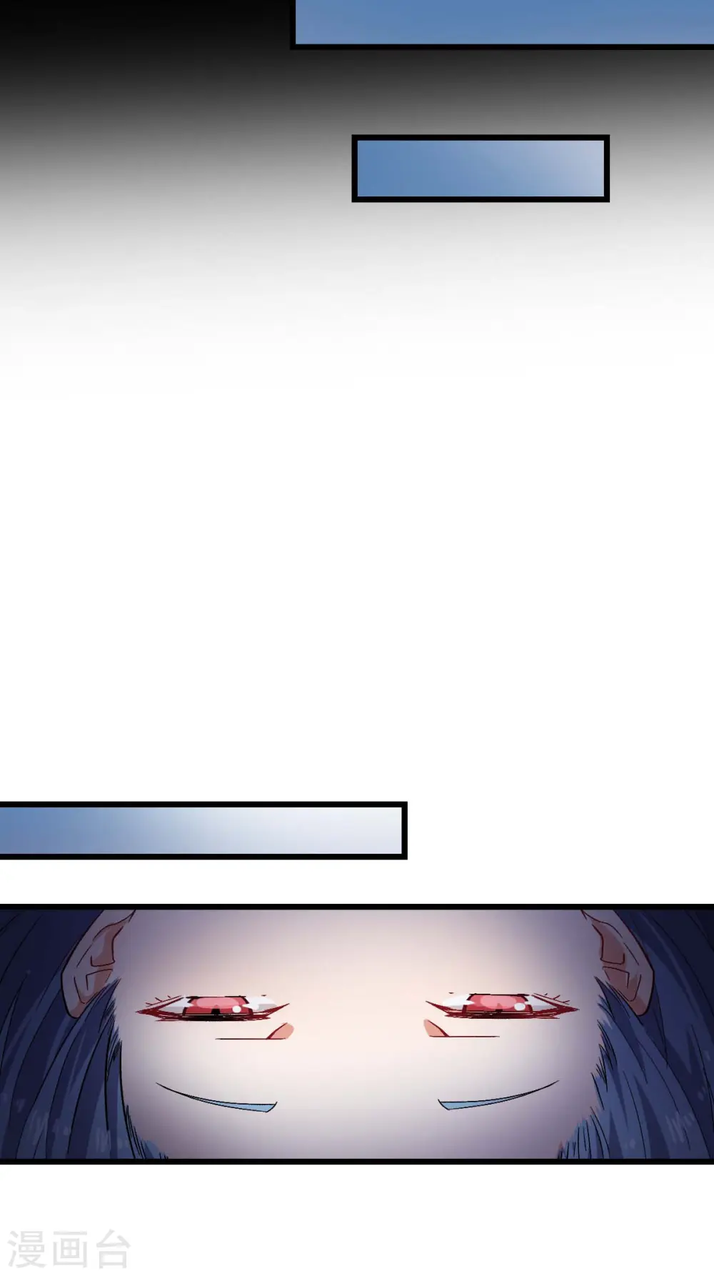 第143话 缝隙 第11页