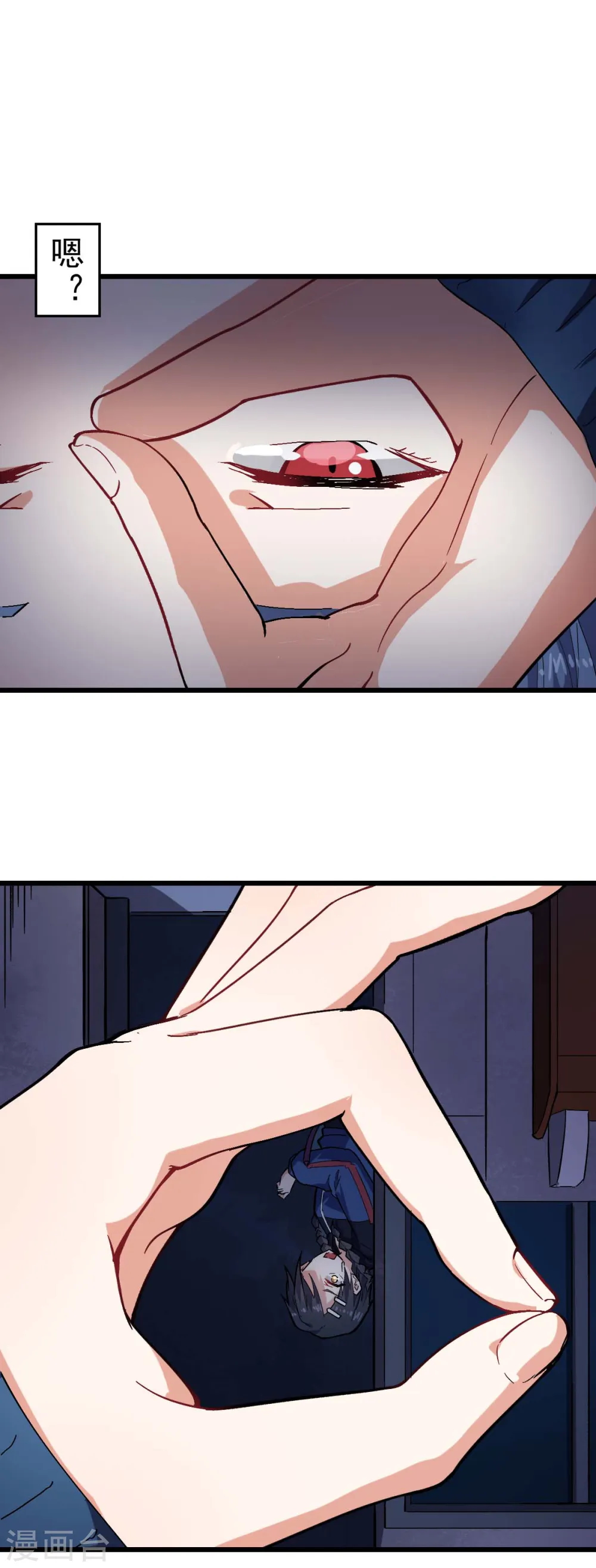 第143话 缝隙 第12页