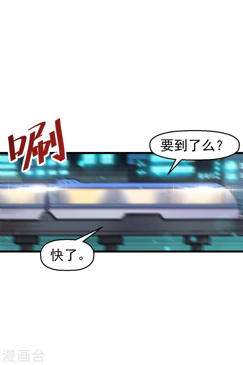 第142话 就是很突然 第2页