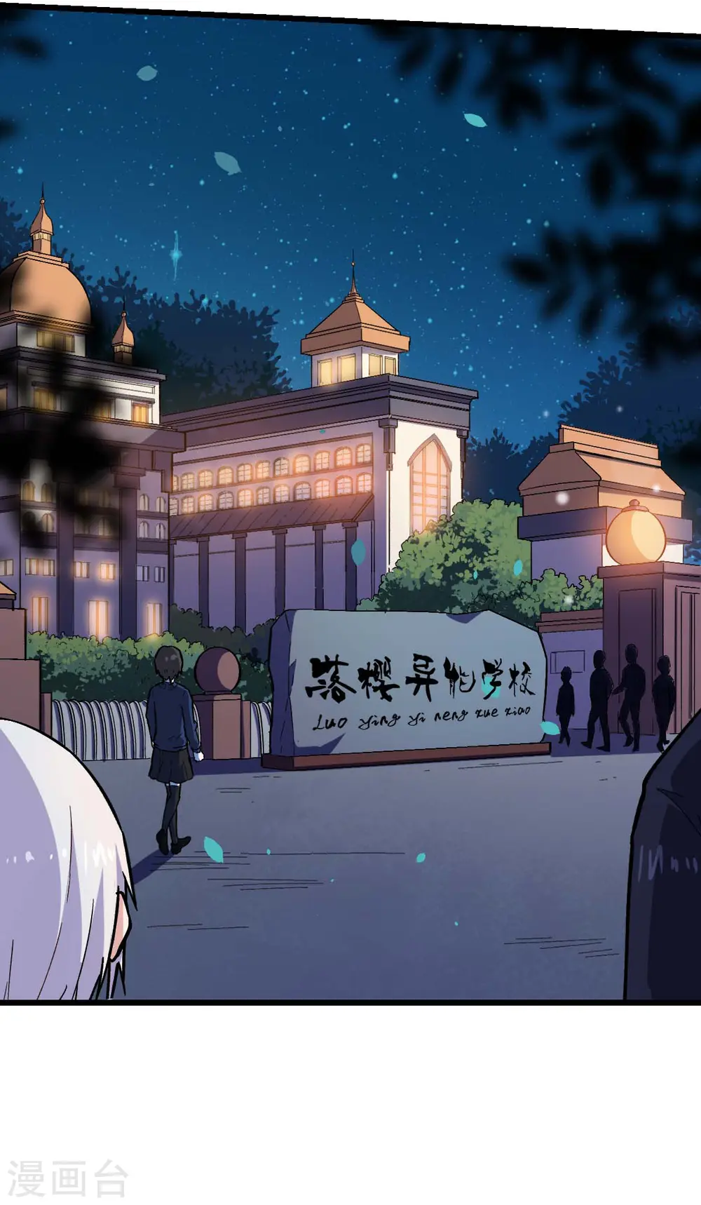 第142话 就是很突然 第5页