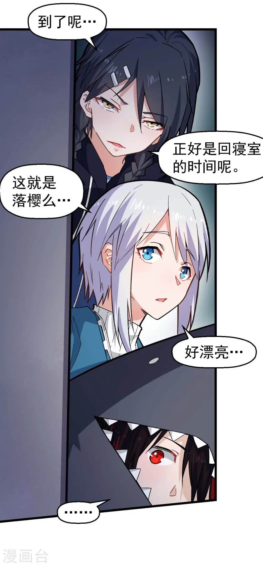 第142话 就是很突然 第6页