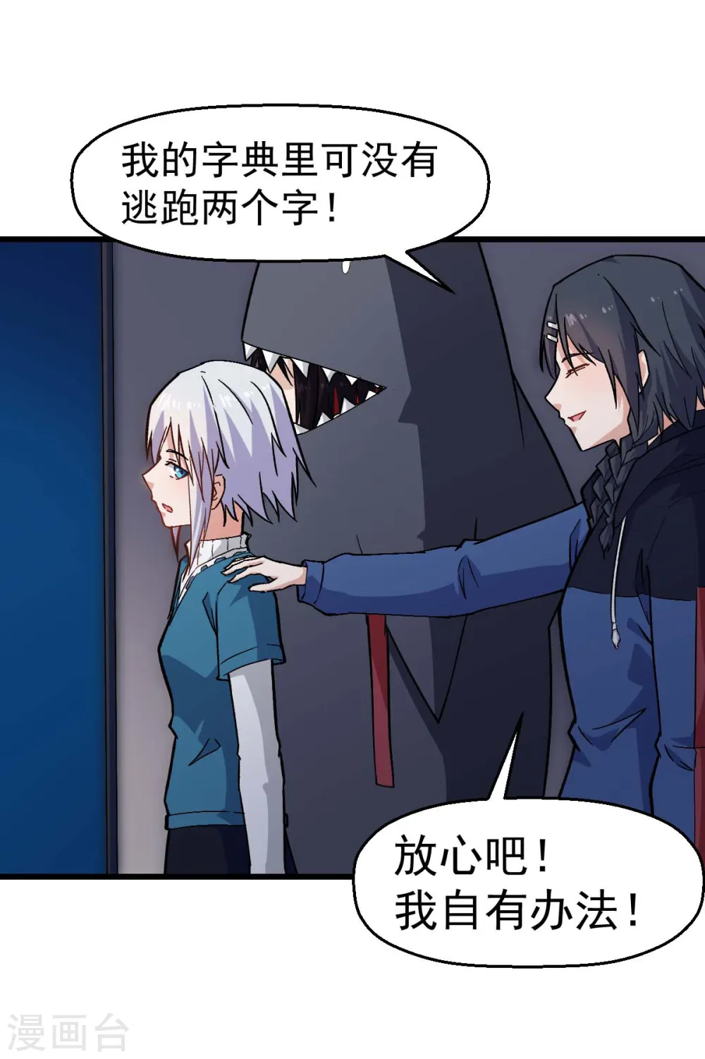 第142话 就是很突然 第10页