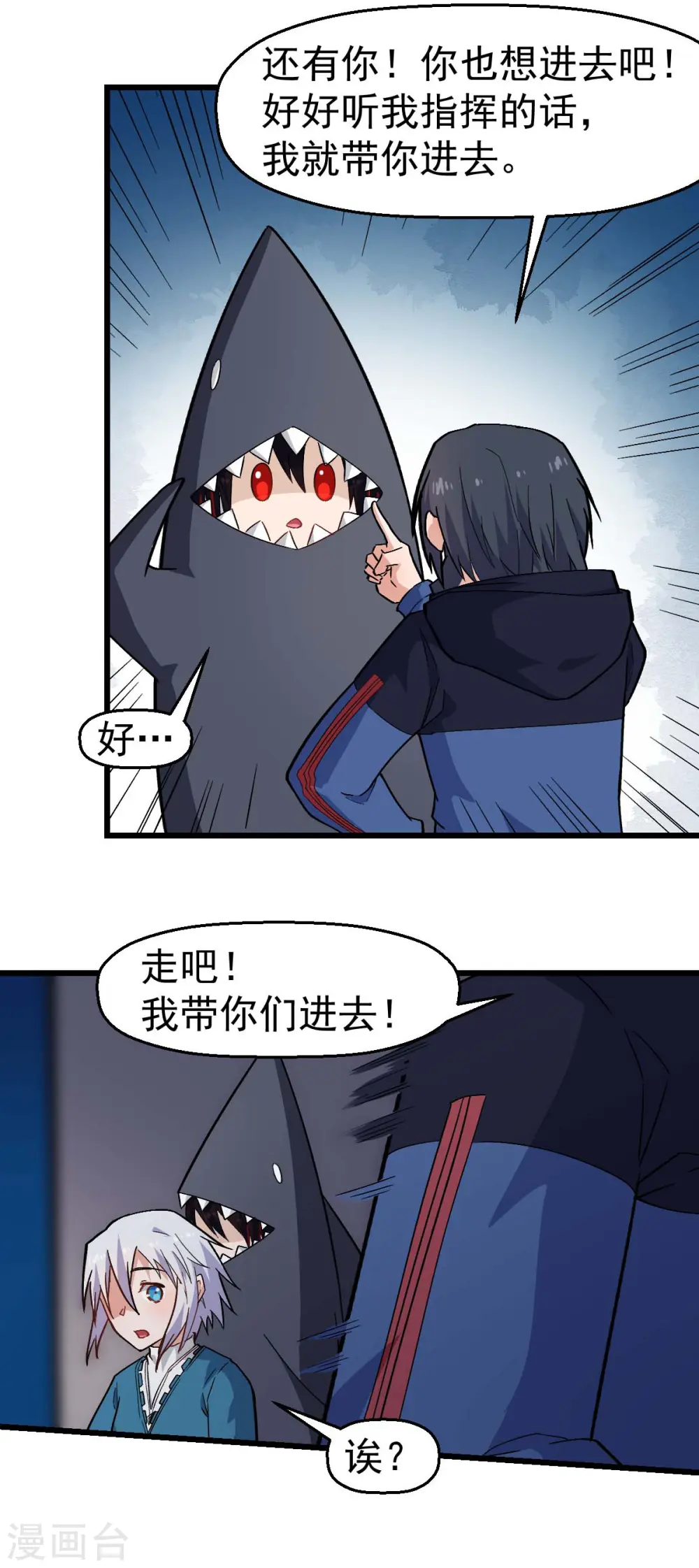 第142话 就是很突然 第11页