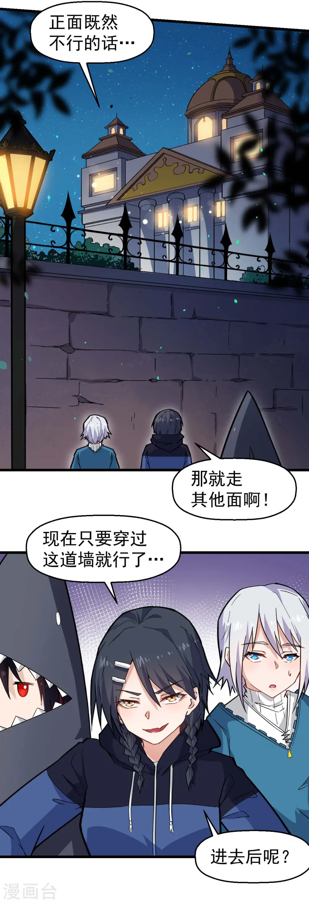 第142话 就是很突然 第12页