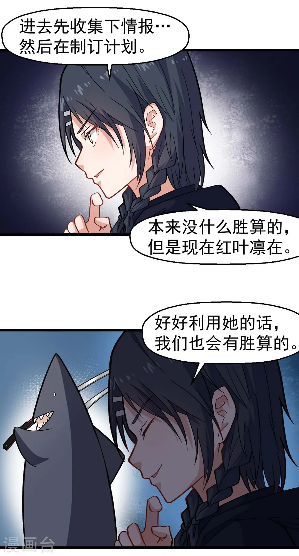 第142话 就是很突然 第13页