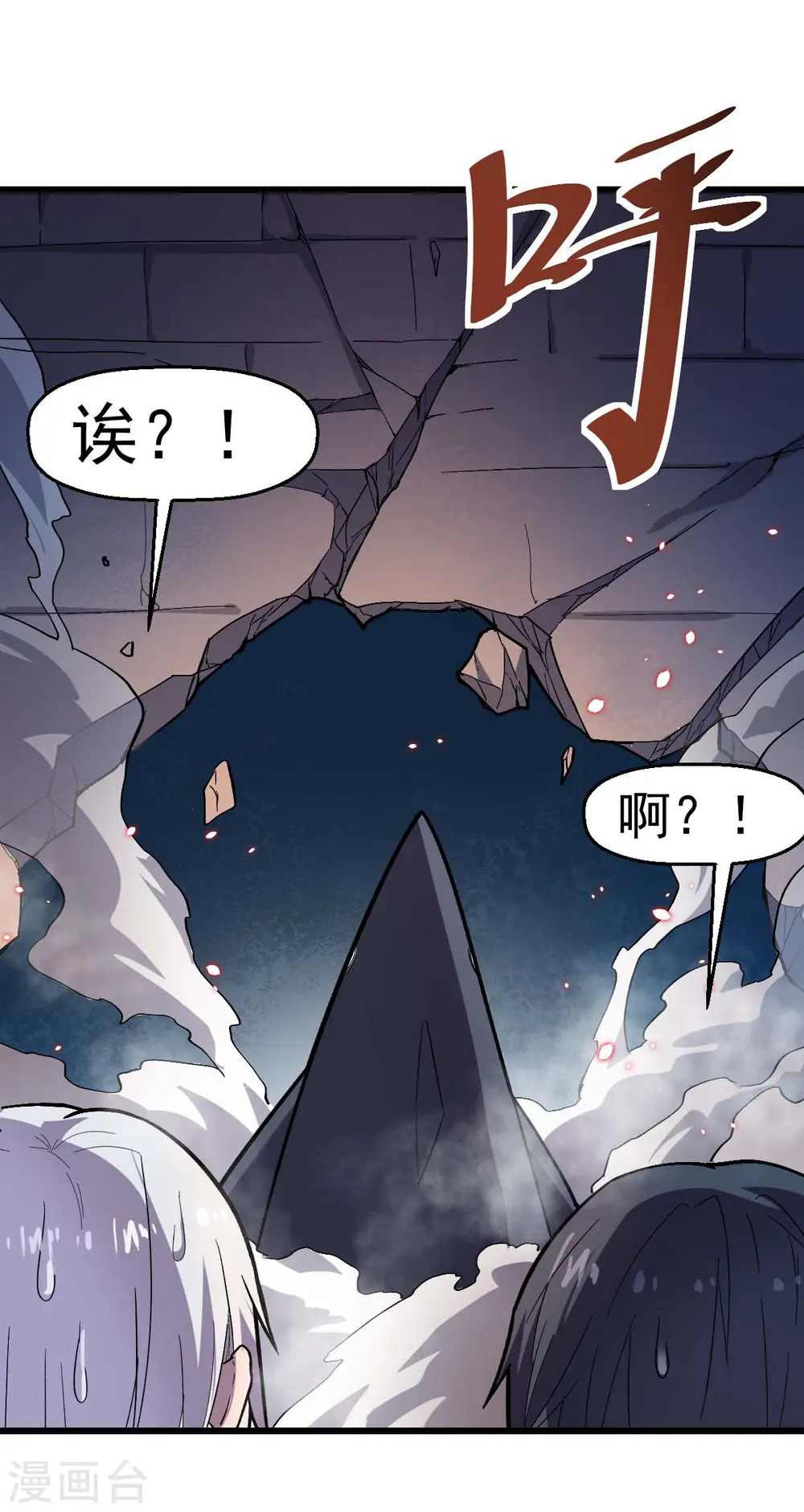 第142话 就是很突然 第15页