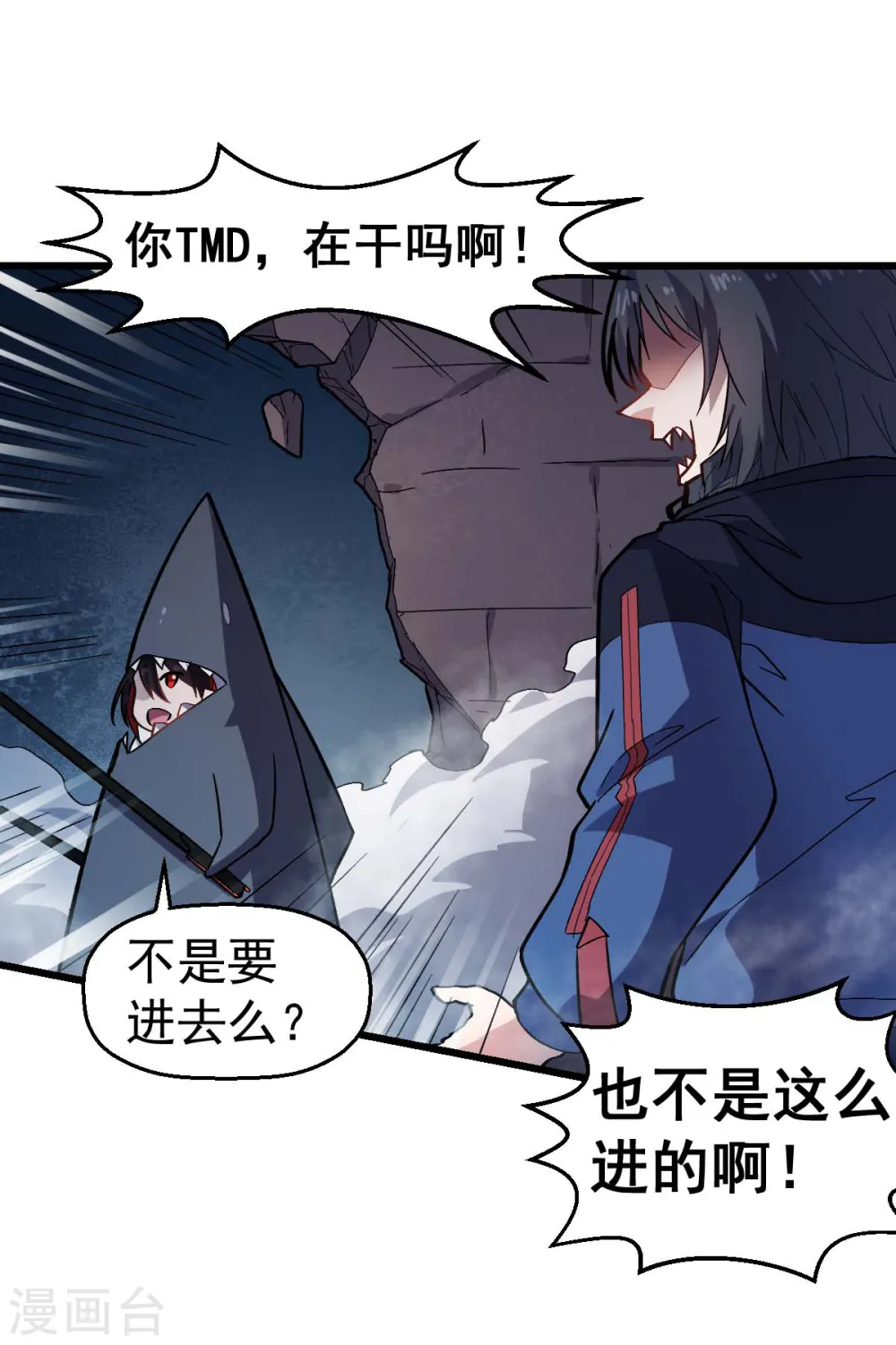 第142话 就是很突然 第16页