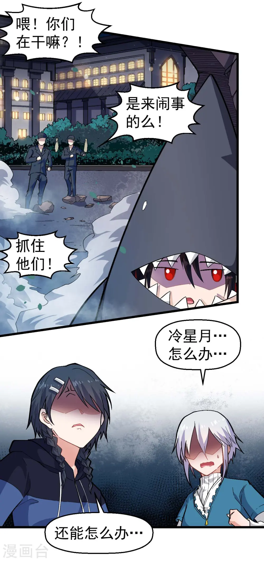 第142话 就是很突然 第17页