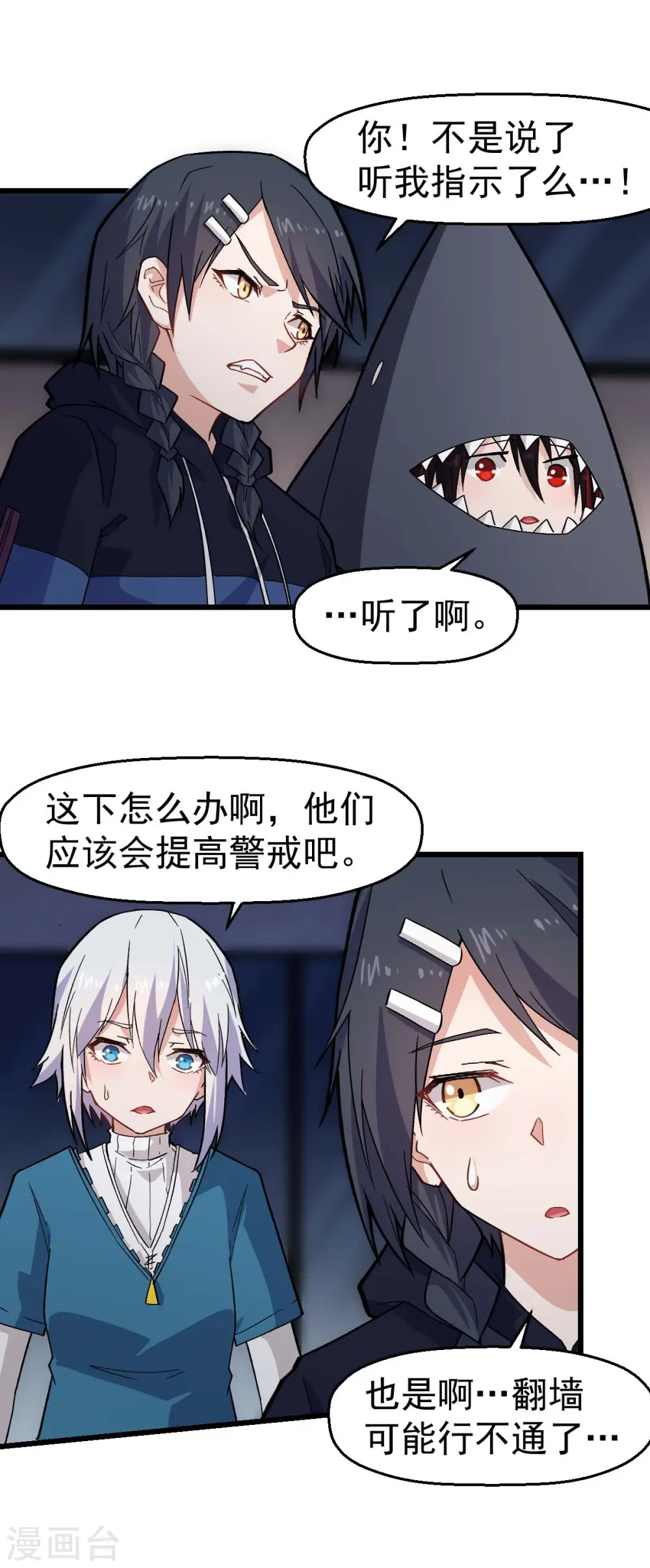 第142话 就是很突然 第20页